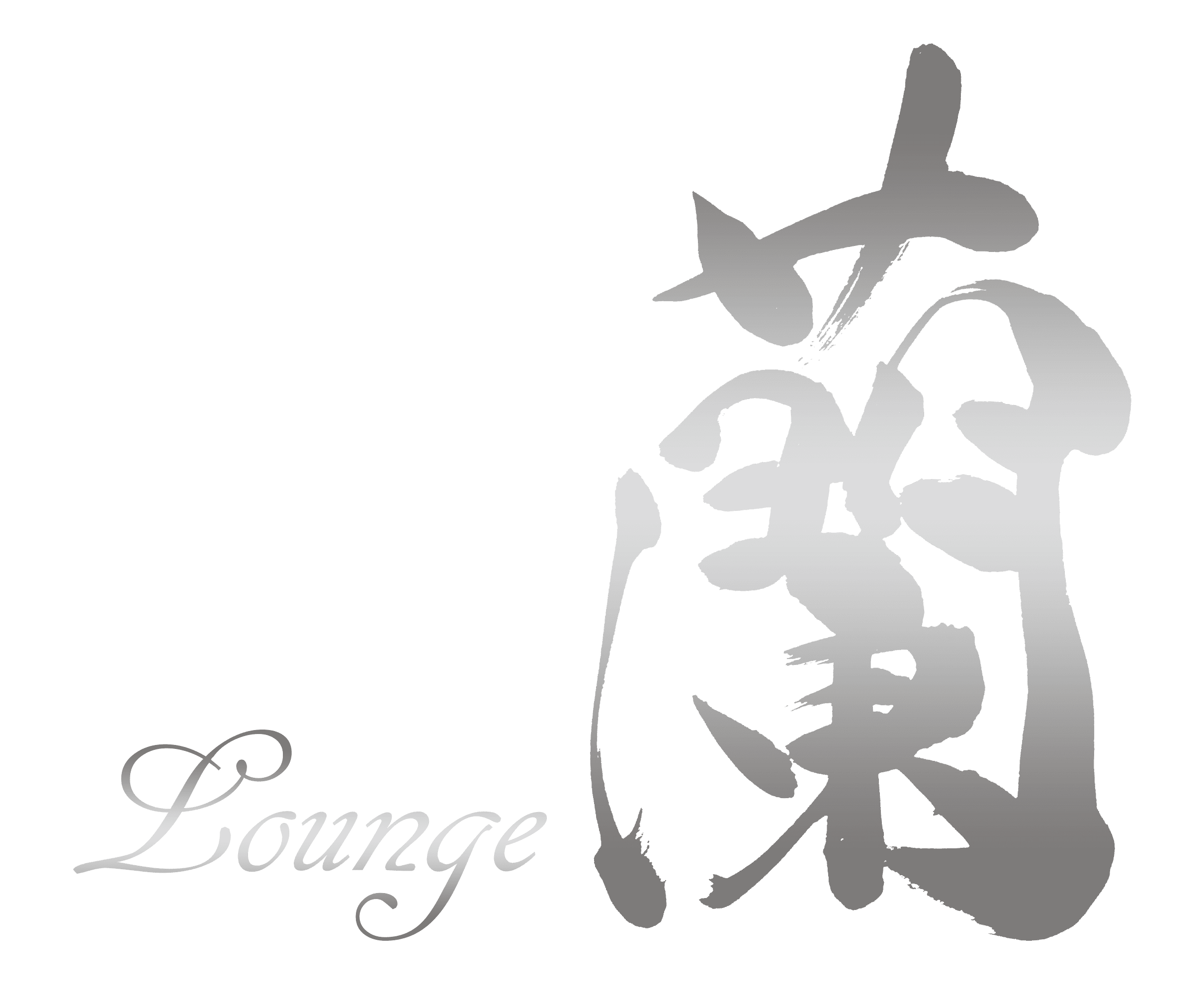 沼津キャバクラ｜ラウンジ蘭（らん）ロゴ
